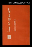 期刊名稱：台北俳句集5圖檔，第2張，共3張