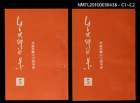 期刊名稱：台北俳句集5圖檔，第3張，共3張