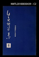 期刊名稱：台北俳句集6圖檔，第2張，共3張