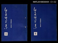 期刊名稱：台北俳句集6圖檔，第3張，共3張