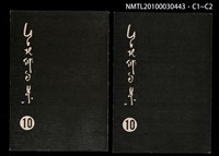 期刊名稱：台北俳句集10圖檔，第3張，共3張