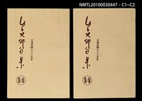 期刊名稱：台北俳句集14圖檔，第3張，共3張