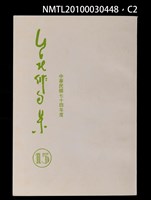 期刊名稱：台北俳句集15圖檔，第2張，共3張