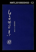 期刊名稱：台北俳句集17圖檔，第2張，共4張