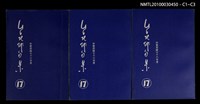 期刊名稱：台北俳句集17圖檔，第4張，共4張