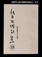 期刊名稱：台北俳句集19圖檔，第2張，共4張