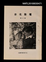 期刊名稱：台北歌壇40輯圖檔，第1張，共1張