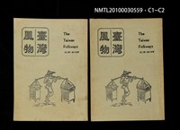 期刊名稱：臺灣風物26卷2期圖檔，第4張，共4張