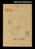 期刊名稱：曙光文藝詩展望9號圖檔，第1張，共1張