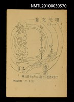 期刊名稱：曙光文藝詩展望14號圖檔，第1張，共1張