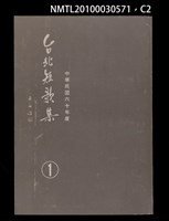 主要名稱：台北短歌集1圖檔，第2張，共4張