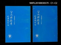 主要名稱：台北短歌集9圖檔，第3張，共3張