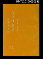主要名稱：台北短歌集15圖檔，第1張，共1張