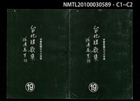 主要名稱：台北短歌集19圖檔，第3張，共3張