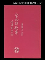 主要名稱：台北短歌集20圖檔，第2張，共3張