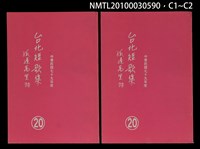 主要名稱：台北短歌集20圖檔，第3張，共3張