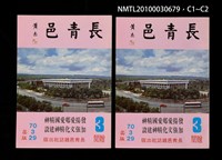期刊名稱：長青邑3期圖檔，第3張，共3張