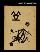 期刊名稱：笠9期圖檔，第1張，共1張