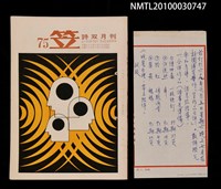 期刊名稱：笠75期圖檔，第3張，共3張