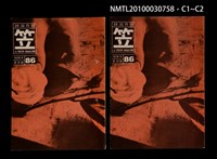 期刊名稱：笠86期圖檔，第3張，共3張