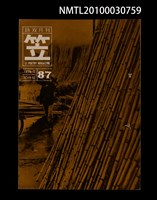 期刊名稱：笠87期圖檔，第1張，共1張