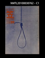 期刊名稱：笠90期圖檔，第1張，共3張