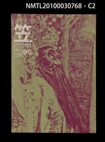 期刊名稱：笠96期圖檔，第2張，共5張