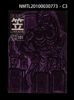 期刊名稱：笠101期圖檔，第3張，共4張