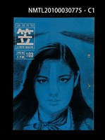 期刊名稱：笠103期圖檔，第1張，共4張