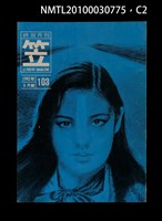 期刊名稱：笠103期圖檔，第2張，共4張