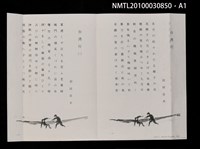 翻譯名稱：燕巢33卷11號通卷390號/期刊名稱：燕巣えんそう33卷11号通卷390号圖檔，第2張，共3張