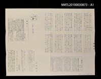 翻譯名稱：燕巢35卷12號通卷415號/期刊名稱：燕巣えんそう35卷12号通卷415号圖檔，第2張，共3張