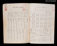 期刊名稱：短歌文学からたち2卷1号通卷7号圖檔，第2張，共3張