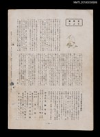 期刊名稱：短歌文学からたち2卷1号通卷7号圖檔，第3張，共3張