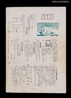 期刊名稱：短歌文学からたち2卷2号通卷8号圖檔，第3張，共3張