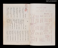 期刊名稱：短歌文学からたち2卷3号通卷9号圖檔，第2張，共3張