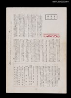 期刊名稱：短歌文学からたち2卷3号通卷9号圖檔，第3張，共3張