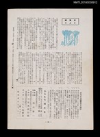 期刊名稱：短歌文学からたち2卷4号通卷10号圖檔，第3張，共3張