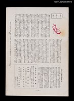 期刊名稱：短歌文学からたち2卷5号通卷11号圖檔，第3張，共3張