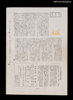 期刊名稱：短歌文学からたち2卷6号通卷12号圖檔，第3張，共3張