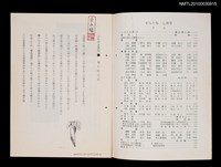 期刊名稱：短歌文学からたち2卷7号通卷13号圖檔，第2張，共3張
