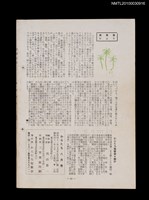 期刊名稱：短歌文学からたち2卷8号通卷14号圖檔，第3張，共3張