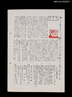 期刊名稱：短歌文学からたち2卷9号通卷15号圖檔，第3張，共3張