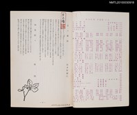 期刊名稱：短歌文学からたち2卷10号通卷16号圖檔，第2張，共3張