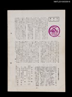 期刊名稱：短歌文学からたち2卷10号通卷16号圖檔，第3張，共3張