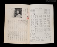 期刊名稱：短歌文芸からたち2卷12号通卷18号圖檔，第2張，共3張