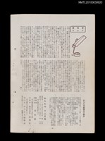 期刊名稱：短歌文芸からたち2卷12号通卷18号圖檔，第3張，共3張