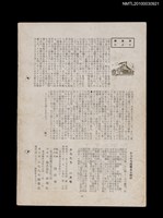 期刊名稱：短歌文芸からたち3卷1号通卷19号圖檔，第3張，共3張