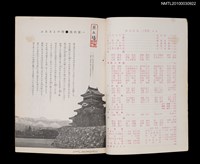 期刊名稱：短歌文芸からたち3卷2号通卷20号圖檔，第2張，共3張