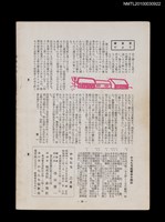 期刊名稱：短歌文芸からたち3卷2号通卷20号圖檔，第3張，共3張